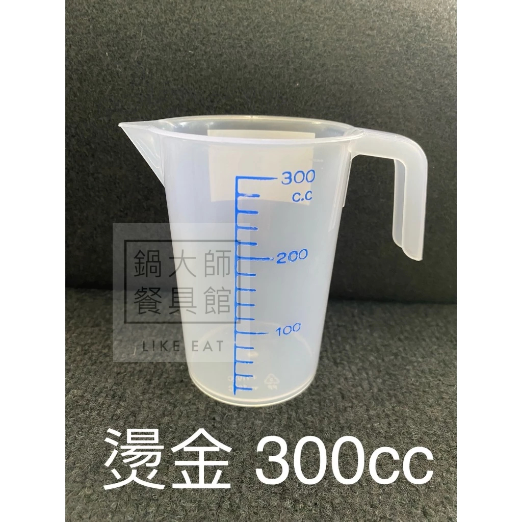 【鍋大師】台製塑膠量杯 PP有柄燒杯 刻度量杯 燙金量杯 50cc 100cc 200cc 3000cc | 蝦皮購物
