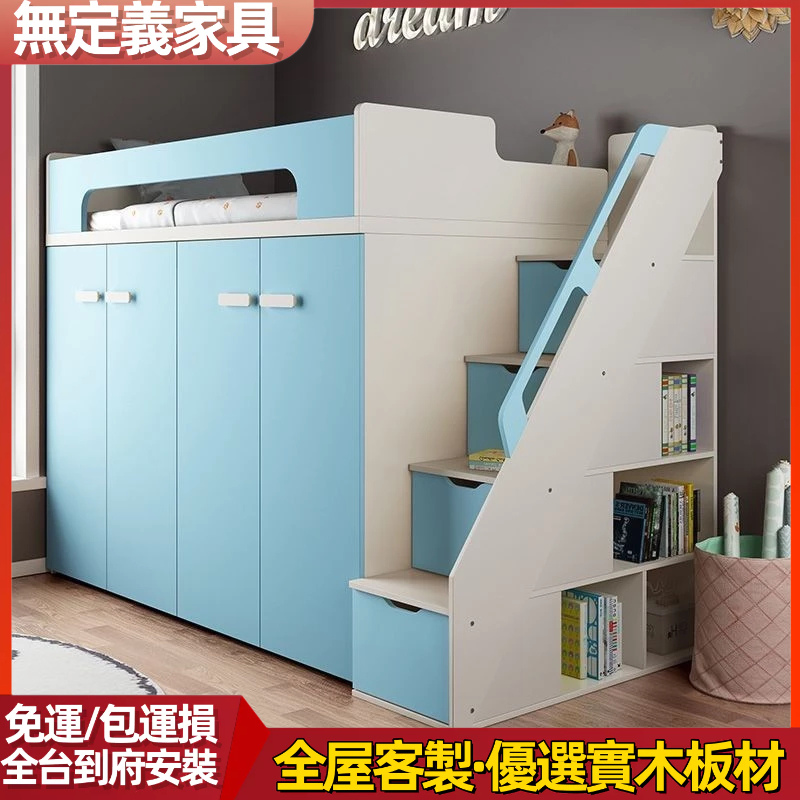 半高床 單人床架 雙人床架 實木床架 衣櫃床 梯櫃床 小戶型收納床 多功能床 大容量儲物床 省空間儲物床 實木高架床 | 蝦皮購物