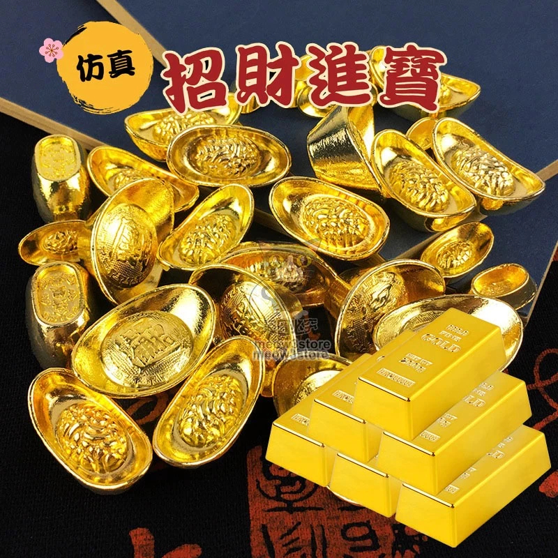 金元寶 黃金 小元寶 仿真金元寶 假元寶 元寶擺件 黃金元寶 招財擺飾 財神爺 聚寶盆 【台灣現貨】 吉來 C1401 | 蝦皮購物