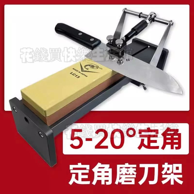 磨刀神器 定角磨刀架 美髮剪刀 廚刀 小折刀 刨刀 雕刻修腳刀 刀開刃工具 | 蝦皮購物