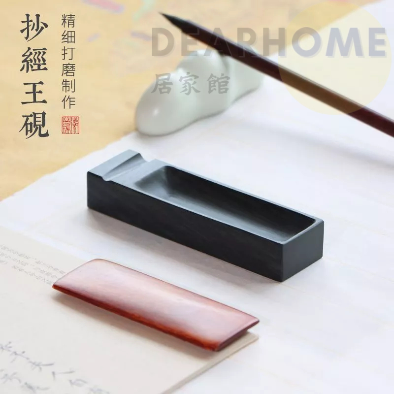 抄經王硯 迷你抄經硯台 寫生便攜硯台 原石發墨 多功能書法 書畫 文房硯臺 宣紙墨條筆 硯台 書法硯台 抄經裝墨 | 蝦皮購物