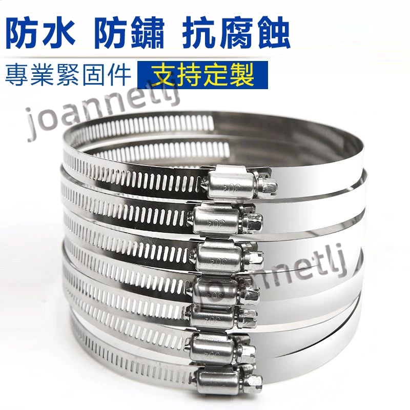 新品首發 304不銹鋼美式喉箍強力卡箍抱箍管卡管夾管箍水管固定卡扣卡子 關注優品 | 蝦皮購物