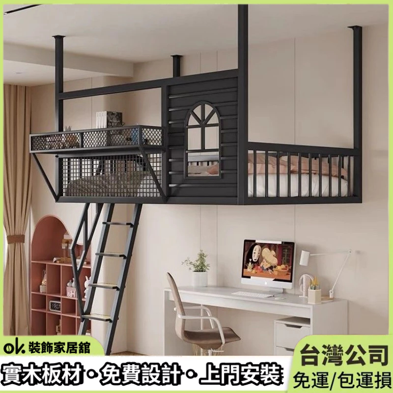 鐵架床 北歐鐵藝 上層床 上床下空 小戶型床 鐵架吊頂床 閣樓床 公寓床 置物架床 爬梯床 省空間鐵架床 復式高架床 | 蝦皮購物