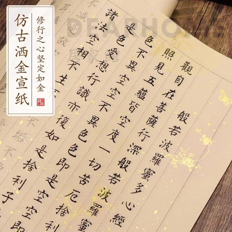 心經小楷字帖 手抄佛經文 金剛經毛筆小楷 大悲咒 地藏經小楷字帖 楞嚴咒 臨摹小楷毛筆字帖 靜心抄寫 小楷書法 毛筆字帖 | 蝦皮購物