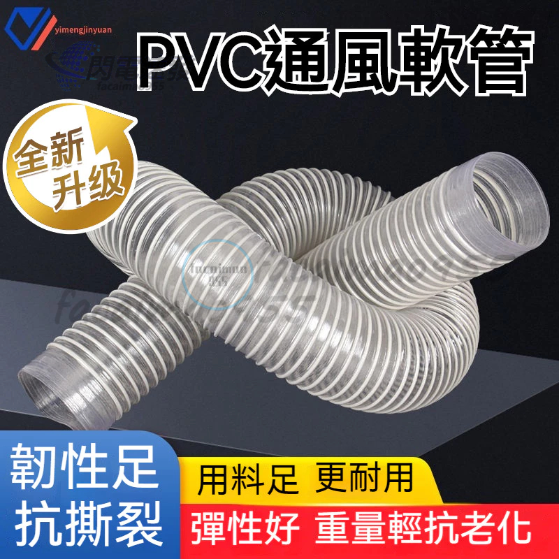 PVC工業吸塵管 伸縮風管 波紋通風管 軟管 波紋管 通風管 雕刻機風管 除塵管 除塵管軟接頭 工業吸塵軟管 浪管 蛇管 | 蝦皮購物