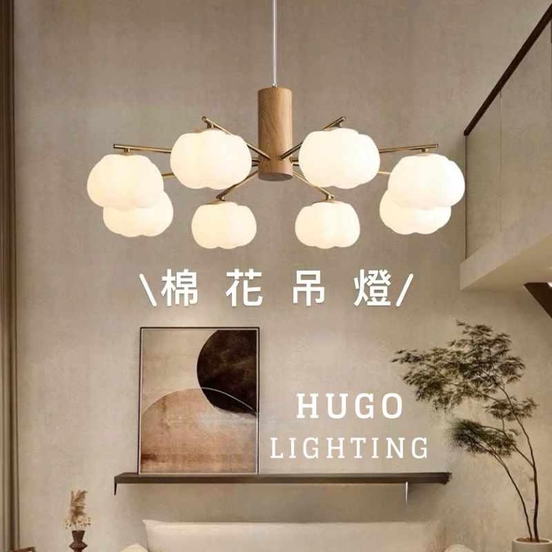 【雨果燈飾 含稅附發票】吸吊兩用 北歐風原木雲朵燈 簡約棉花吊燈 實木可更換式柔和光源 南瓜奶油風吊燈 日式餐吊燈 | 蝦皮購物