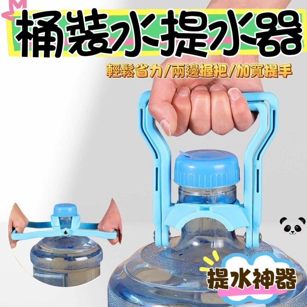 超省力提水器 雙人提桶器 礦泉水手提環 提桶器 提水神器 水桶提把 拎水器 拎水手柄 提手把 手提環 水桶 省力 雙人提 | 蝦皮購物