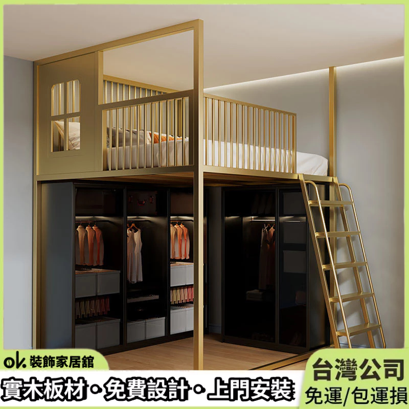 鐵藝床 高架床 小戶型床 家庭多功能床 省空間床 復式閣樓床 爬梯床 高床架 二層閣樓床 懸浮床 鐵架吊床 上床下空 | 蝦皮購物