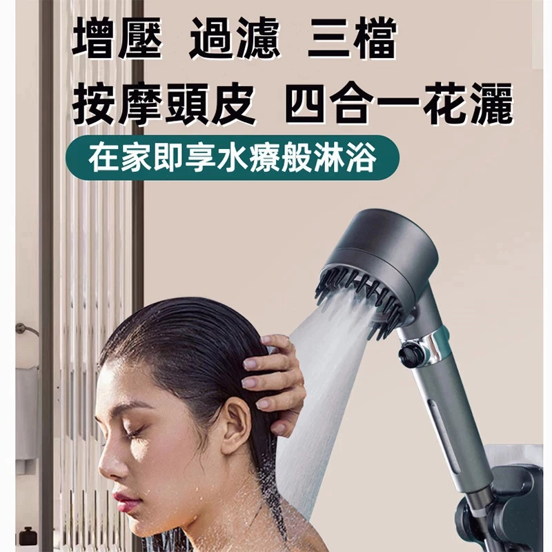 德國強勁增壓+濾芯 蓮蓬頭 增壓花灑 三段出水 過濾淋浴蓮蓬頭 SPA 按摩花灑