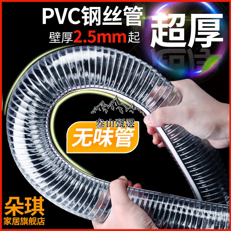 叁山臻選 pvc鋼絲軟管 透明塑膠管 25加厚 高壓油管 抗凍耐高溫真空 抽水管1/2寸 加油管 | 蝦皮購物