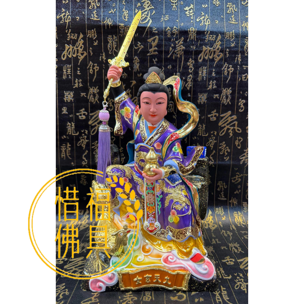 PRAYING STATUE 5寸 木色企九天玄女