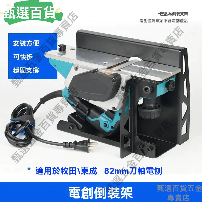 電刨機 - 優惠推薦 - 2026年8月 | 蝦皮購物台灣