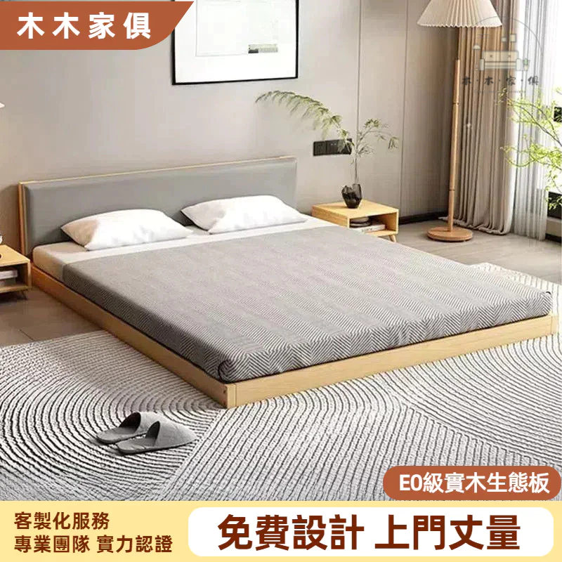 客製化 榻榻米床架 日式地台床 落地床 矮床 床底 床板 3尺單人床架 5尺雙人床架 實木床架 多功能床 軟包床頭 | 蝦皮購物