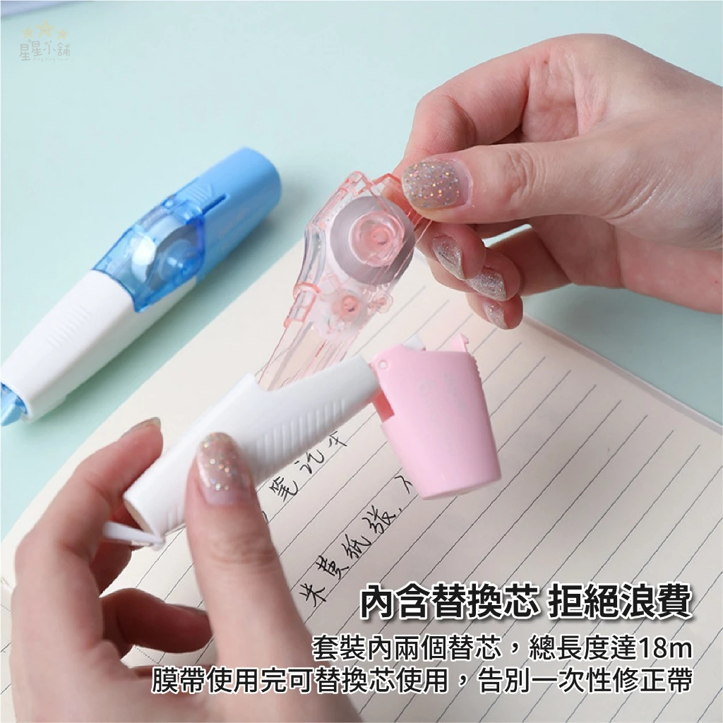 台灣現貨 得力 修正帶 71462 立可帶+2替芯 5mm 替換帶 改正帶 塗改帶 修改帶 利可帶 超服貼 文具 辦公用 | 蝦皮購物