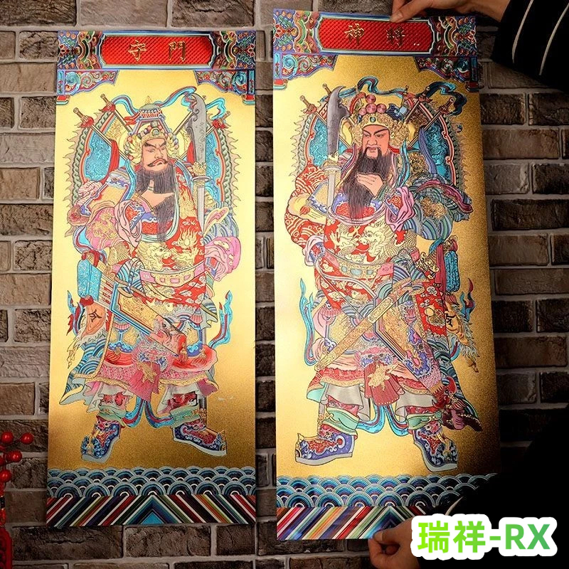 【老闆推薦】金箔門神 金色門神 入戶門門神 大門門神 門神貼 2025過新年農村大門裝飾金箔年畫門神老式老款關公喬遷 祈 | 蝦皮購物