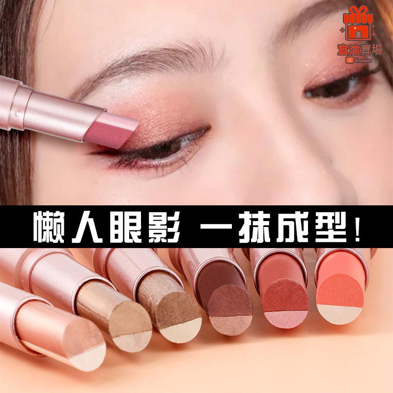 卡希眼影筆 雙色眼影筆 懶人眼影棒 雙色眼影 眼影 | 蝦皮購物