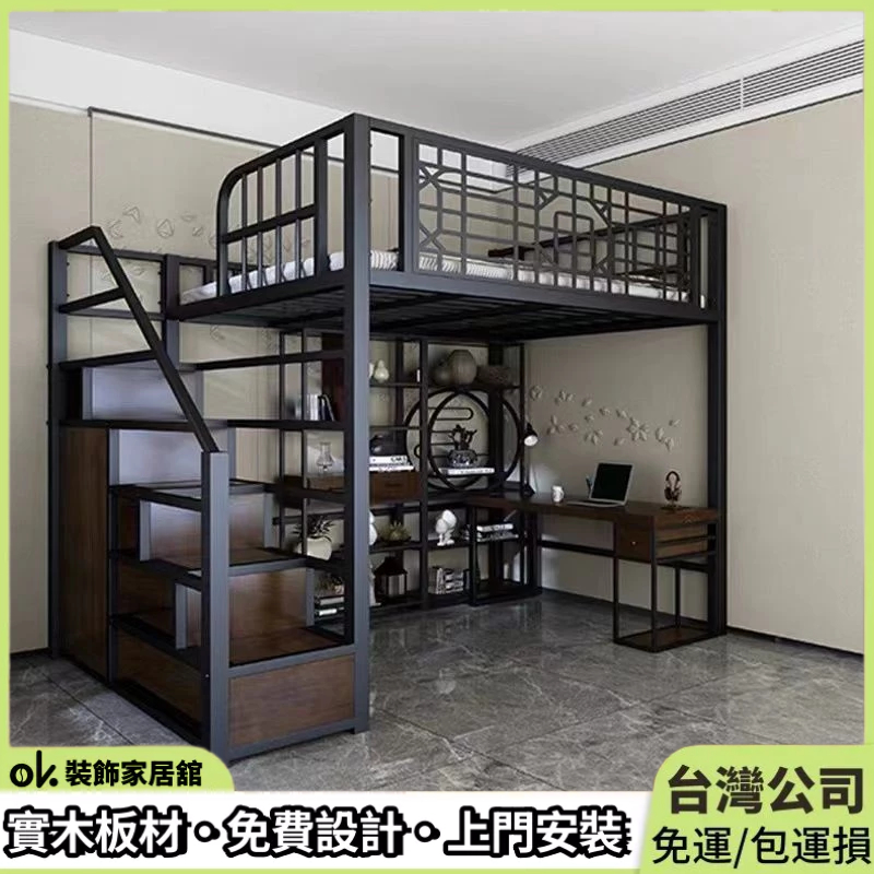 鐵藝高架床 雙層床 小戶型床 省空間床 閣樓床 上下鋪 公寓床 梯櫃床 落地復式床 高低鐵架床 梯櫃收納床 上床下書桌 | 蝦皮購物