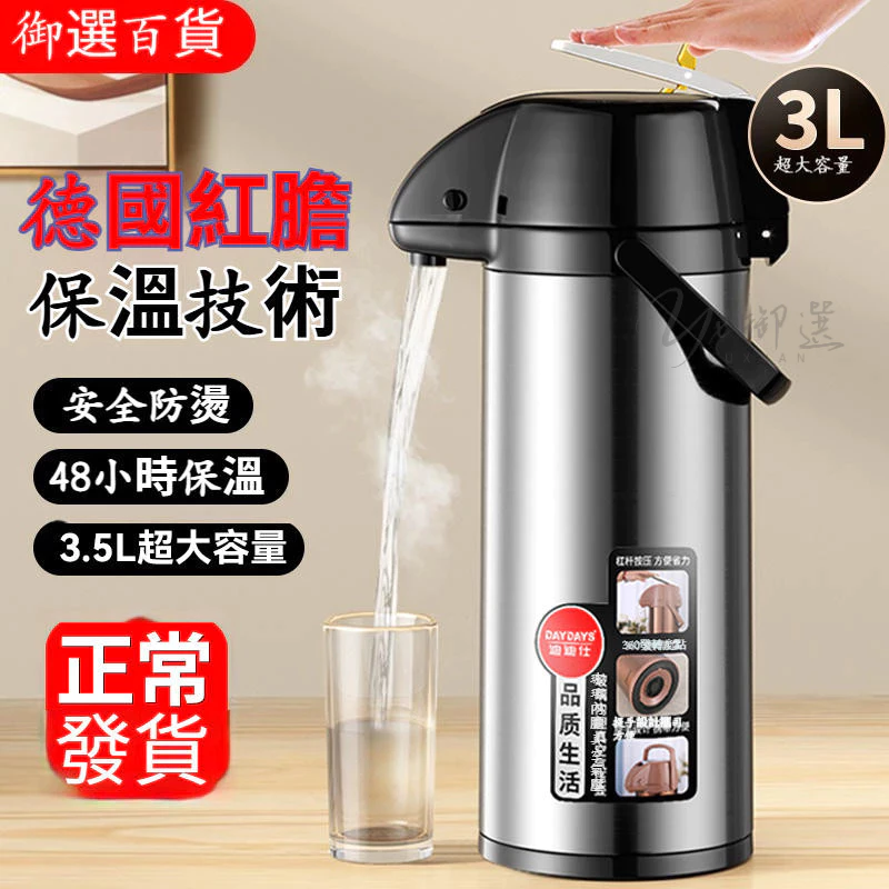 按壓式氣壓保溫瓶玻璃內膽不鏽鋼外殼大容量