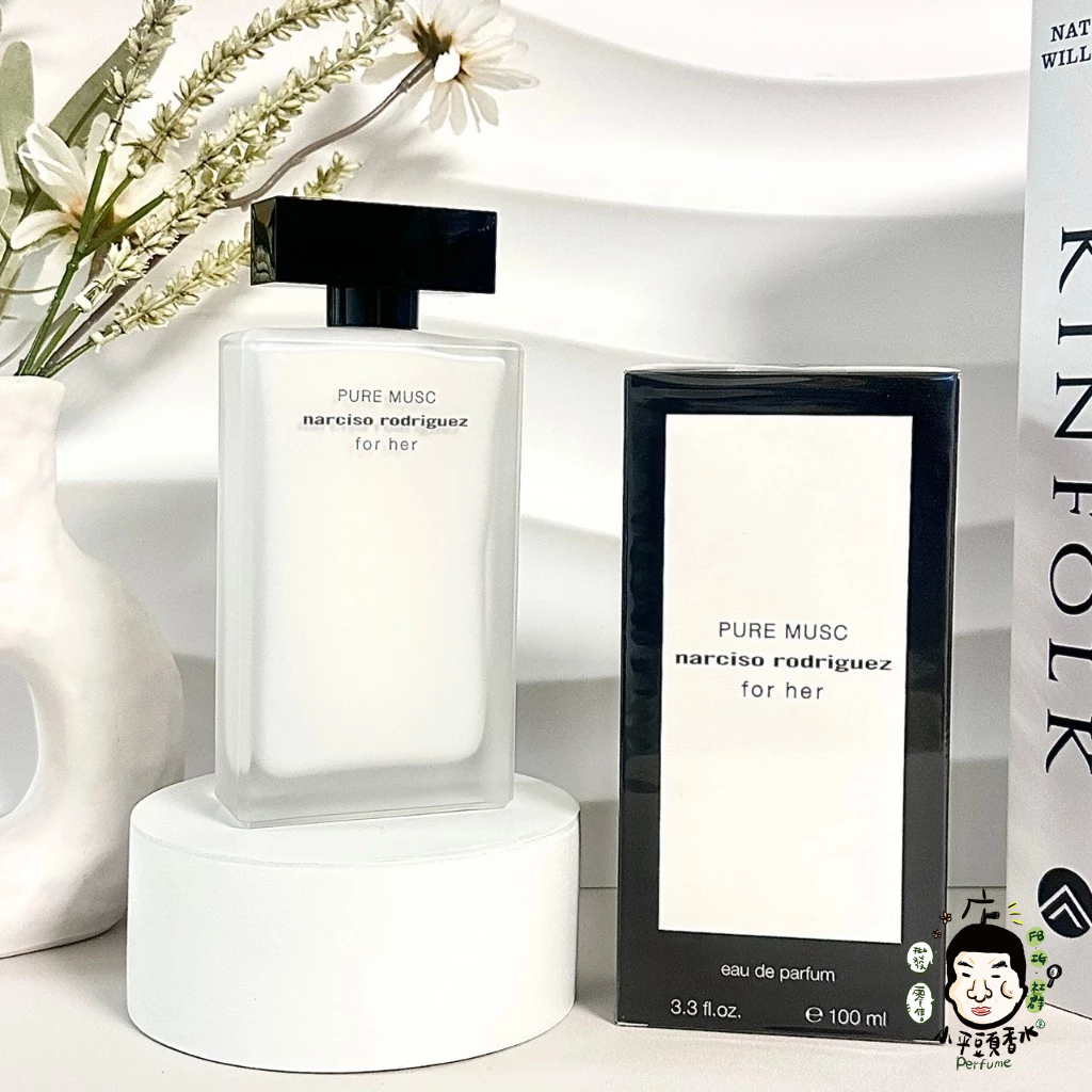 Narciso Rodriguez Pure Musc 純粹繆思女性淡香精30 50ML 100ml《小