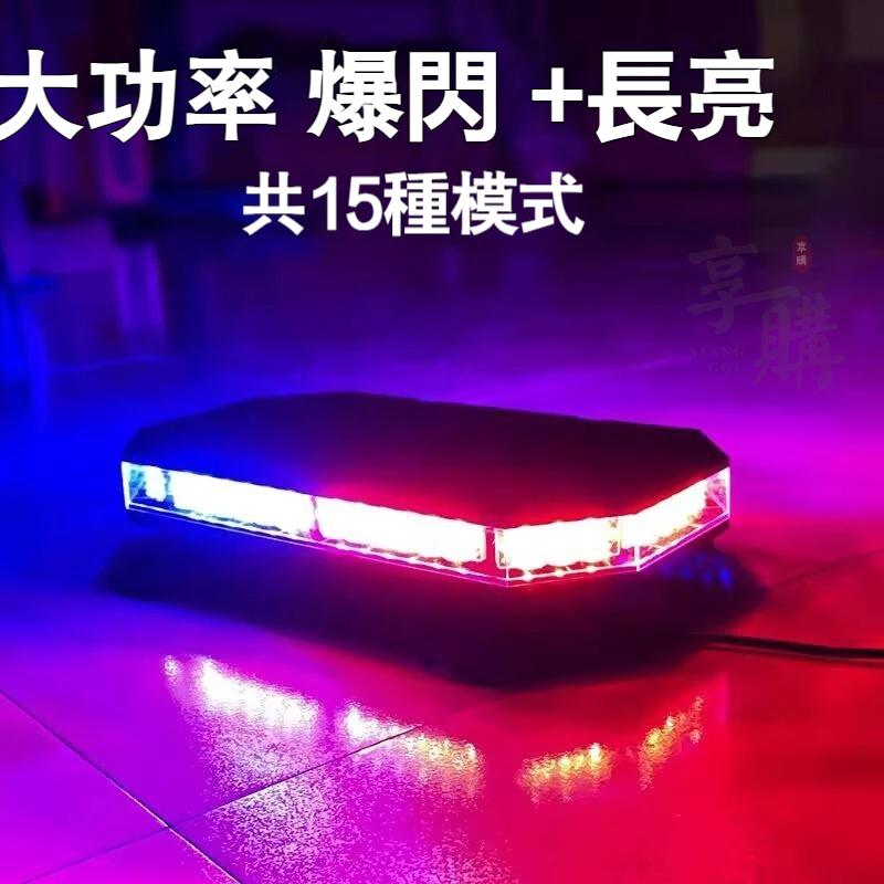 汽車吸頂爆閃燈 大功率吸頂LED爆閃12V24V 警示燈 照明提示燈 氛圍頻閃燈 爆閃燈12v 警示燈24V | 蝦皮購物