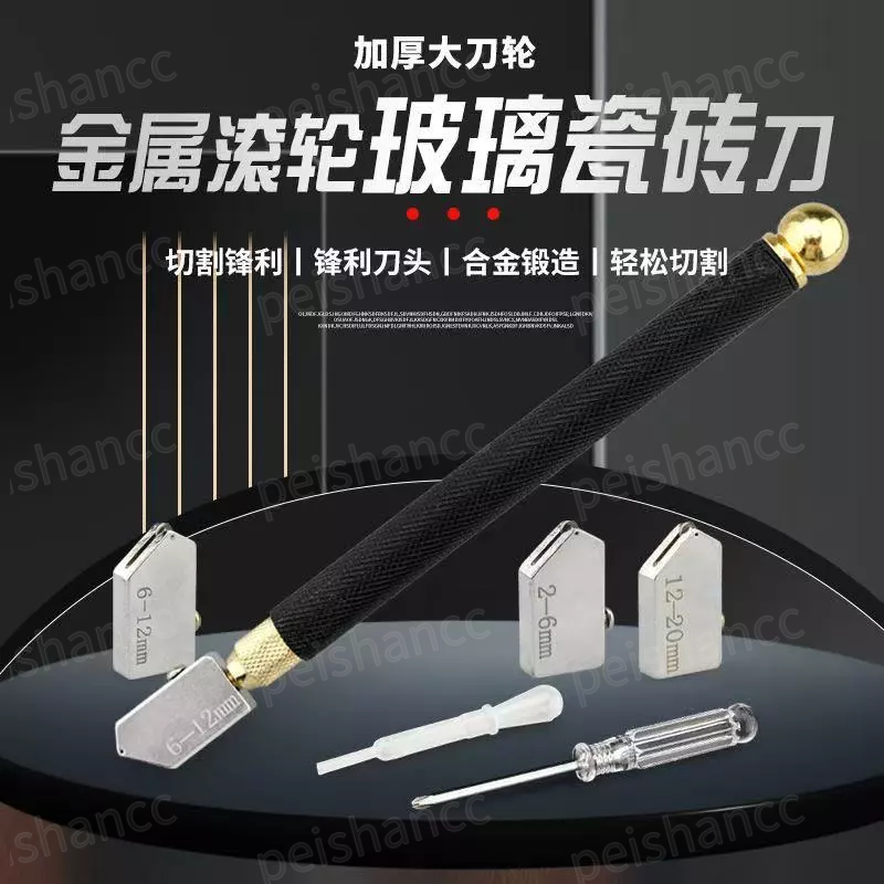 玻璃切割器 玻璃切割刀 滾輪式刀口 鋒利耐用 輕鬆切割 滾輪玻璃刀 瓷磚切割刀 筆式玻璃刀 切割工具 切割刀 玻璃刀 | 蝦皮購物