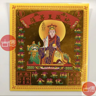 不動明王- 優惠推薦- 2025年8月| 蝦皮購物台灣