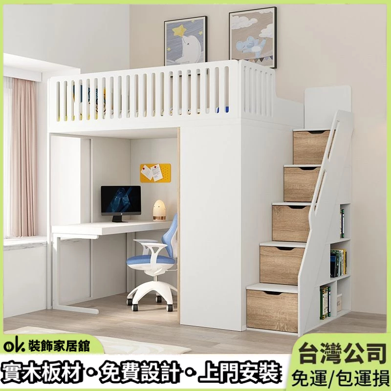 客製化 半高床 單人床 實木床 衣櫃床 上床下櫃 多功能儲物床 組合收納床 上床下桌 梯櫃收納床 小戶型床 書桌床一體 | 蝦皮購物