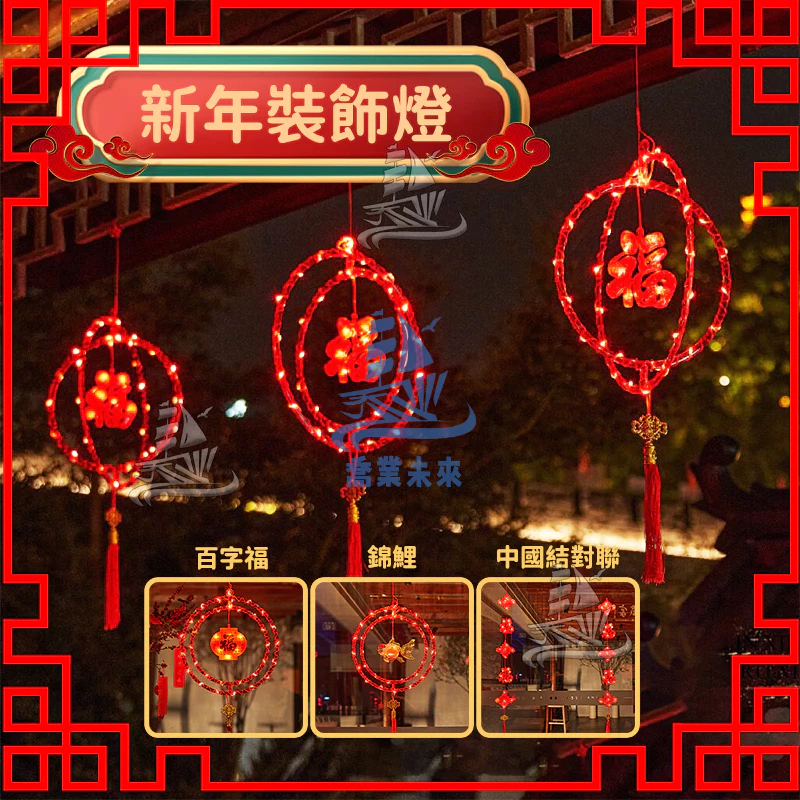 【免運🔥】過年燈飾 led紅燈籠 春節掛燈 110V/220V 可串接 戶外防水燈飾 圓環燈籠燈 八模式可串接 喜慶婚禮 | 蝦皮購物
