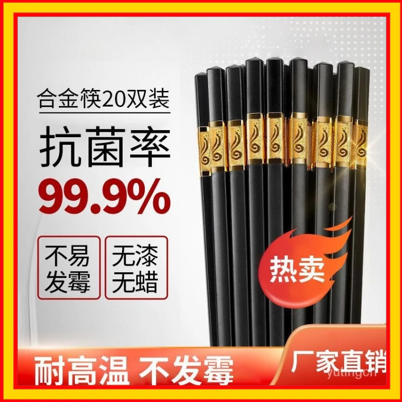 🔥台灣現貨速發🔥日式閤金筷 金銀筷 閤金筷 四角閤金筷 餐具 健康 筷子 環保筷 無毒餐具 抗菌筷 酒店防滑筷 無異味 | 蝦皮購物