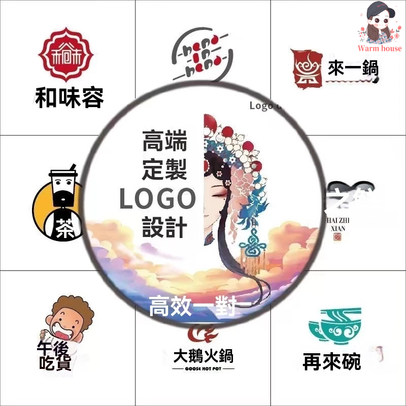 logo設計 商標設計 企業品牌定製 原創設計 貼文設計 招牌設計 客製化設計 平面設計 VI字體店鋪裝飾手繪 | 蝦皮購物