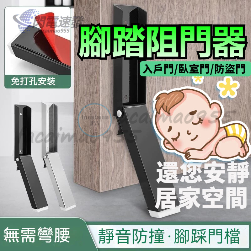 門阻器 防風阻門器 消音門檔 防震門檔 頂門阻門器 免打孔阻門器 靜音門檔 門擋 門吸 門防風固定器 頂門神器 門柳 | 蝦皮購物