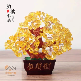 《小柏力克》含發票 黃水晶招財樹 水晶樹 發財樹 招財樹 開運樹 客廳 辦公桌 書桌擺件 裝飾 桌面擺件 招財