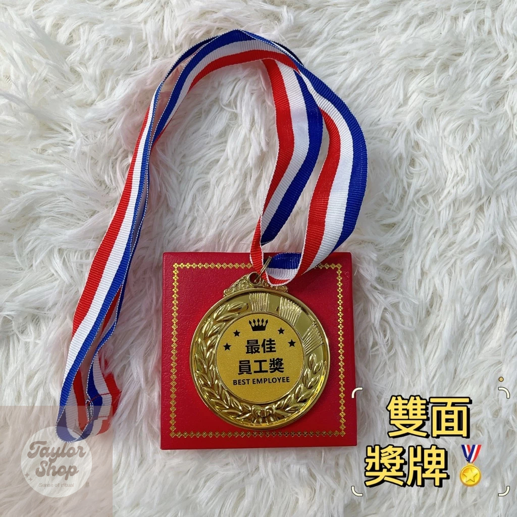 【最快隔日送達】創意獎牌 搞笑獎牌 榮譽金牌 生日裝扮 慶生 生日道具 拍照道具 壽星 獎牌 頒獎 生日 生日禮 | 蝦皮購物