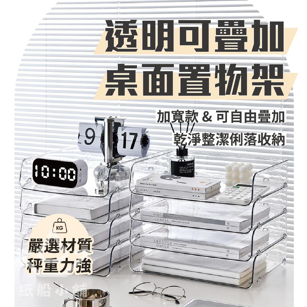  Foto zu 【加硬壓克力 穩固放置】壓克力文件收納盒 桌上收納櫃 櫃子 桌上置物架 桌上收納櫃透明 文件櫃 抽屜櫃 