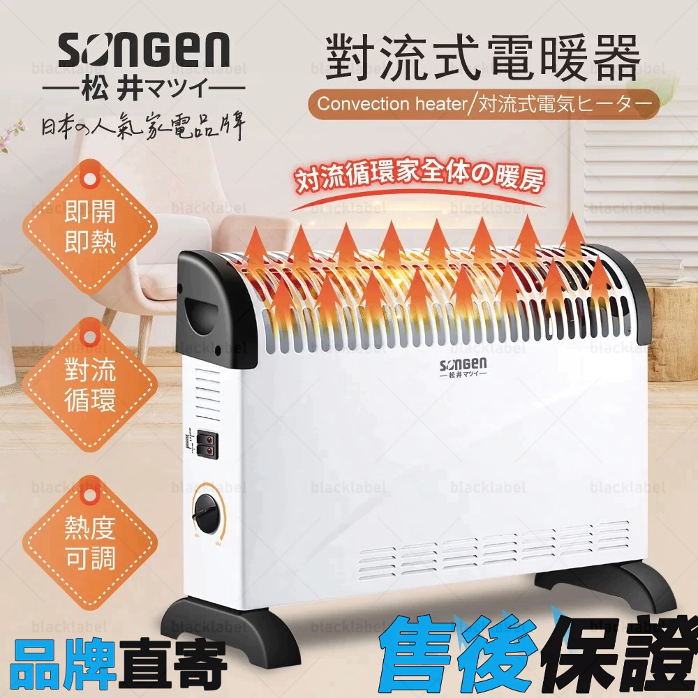 SONGEN 松井 松井日系對流式電暖器 SG-2160BS