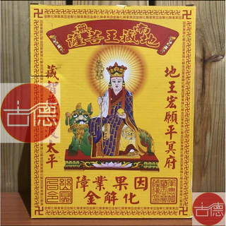 不動明王- 優惠推薦- 2025年8月| 蝦皮購物台灣