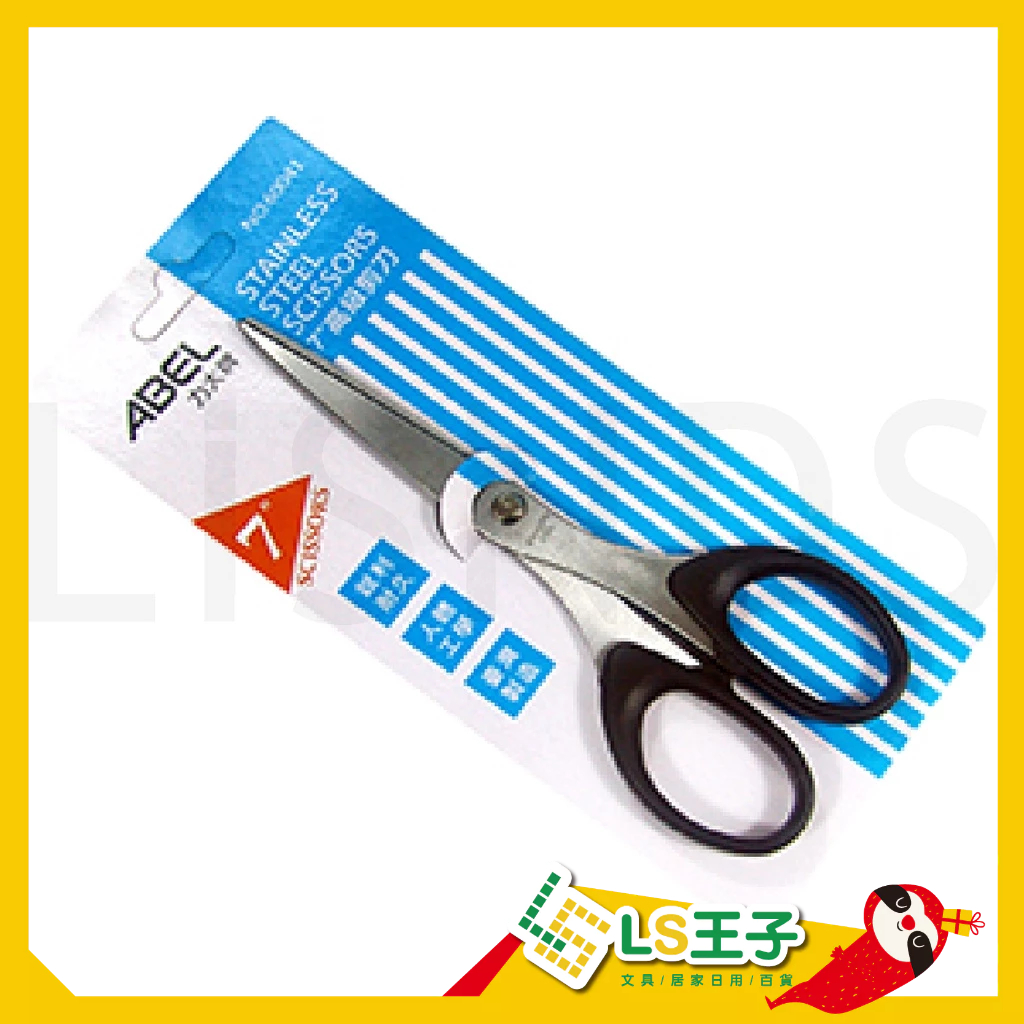 力大 60041 魚尾剪刀 魚尾剪 魚叉剪 高級剪刀 文書剪刀 事務剪刀 辦公剪刀 勞作剪刀 | 蝦皮購物