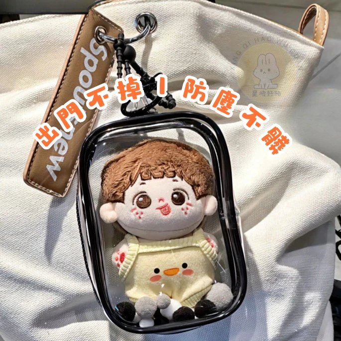 【台灣出貨】透明遛娃包 曬娃包 15cm PVC收納包 痛包 棉花娃包 泡泡瑪特展示 娃娃外出包 透明娃包 痛包 | 蝦皮購物