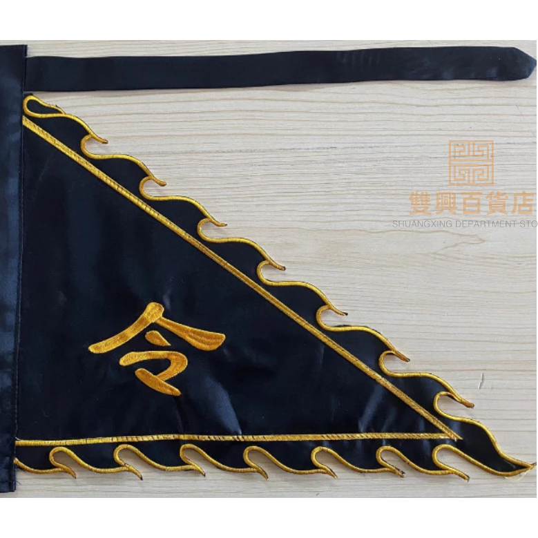 #臺灣熱銷#道教令旗 雙面繡黑色令旗 五營五行旗 道旗道具旗 神壇旗 刺繡令旗【尺寸35*40cm】 | 蝦皮購物