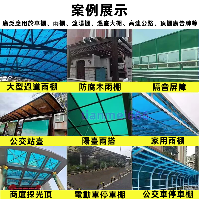 客製PC耐力板 陽光板 透明采光板 製高透明壓克力板 塑料隔板擋雨塑膠板加工訂製 戶外車棚陽臺雨棚圍擋戶外大棚陽光房訂製 | 蝦皮購物