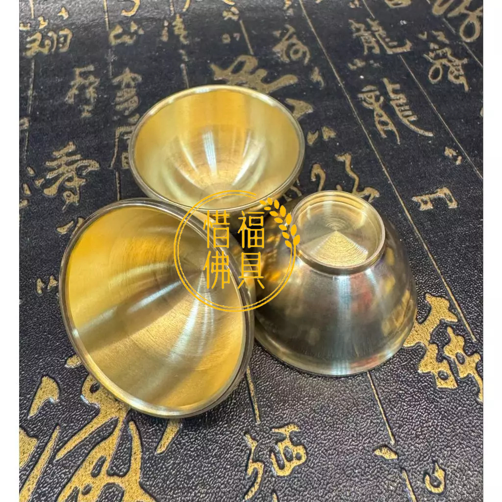 【惜福佛俱】銅製供杯 小碗杯 酒杯 茶杯 佛杯 祖先杯 神明杯 公媽杯 水杯 供杯敬神 拜拜用品 | 蝦皮購物