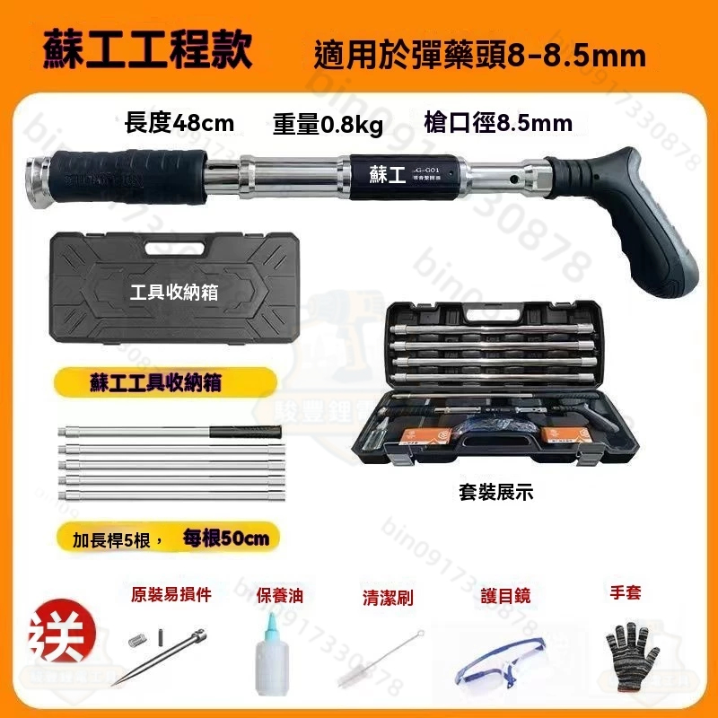特惠免運 射釘槍水泥釘槍 可单手操作 槍砲槍 吊頂必備 吊顶工人专用 消音射釘槍 木工裝修一體射釘槍 水电安装 | 蝦皮購物