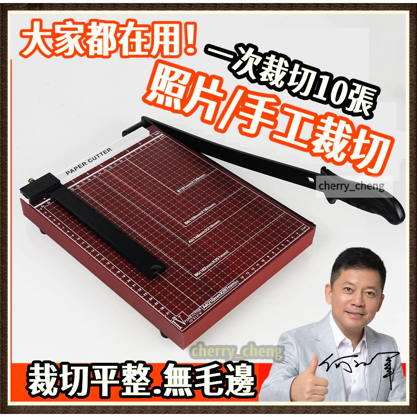辦公手工裁刀 裁紙刀 照片修剪器 裁切器 切紙器 割紙刀 A3 A4 A5裁紙機 切割器 裁切紙機 照片相片裁紙器 | 蝦皮購物