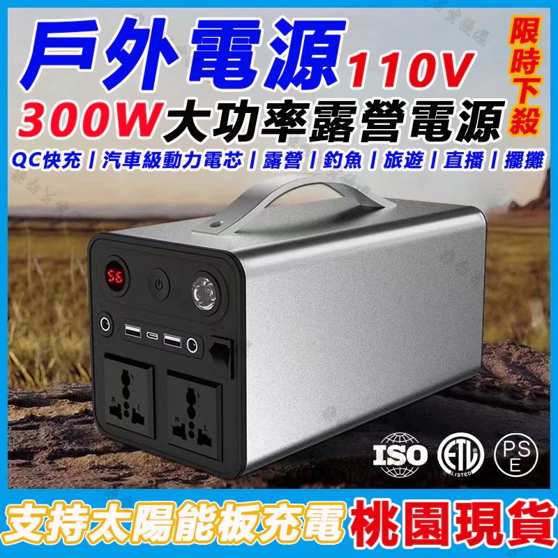 Amazon.co.jp: 【グランドセール】Homdox ポータブル電源 300W