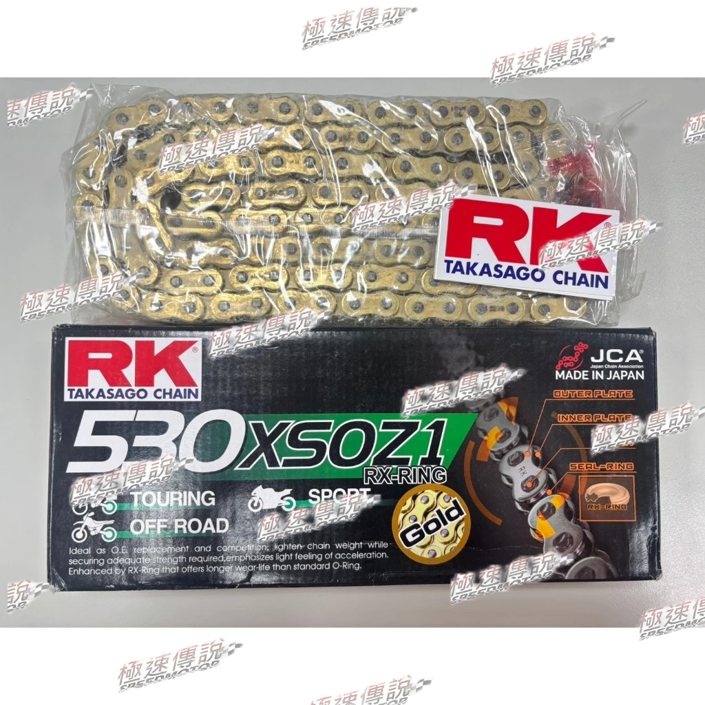 極速傳說】RK黃金油封鏈條GB 530 XSO 120 L GB530XSO 120L | 蝦皮購物