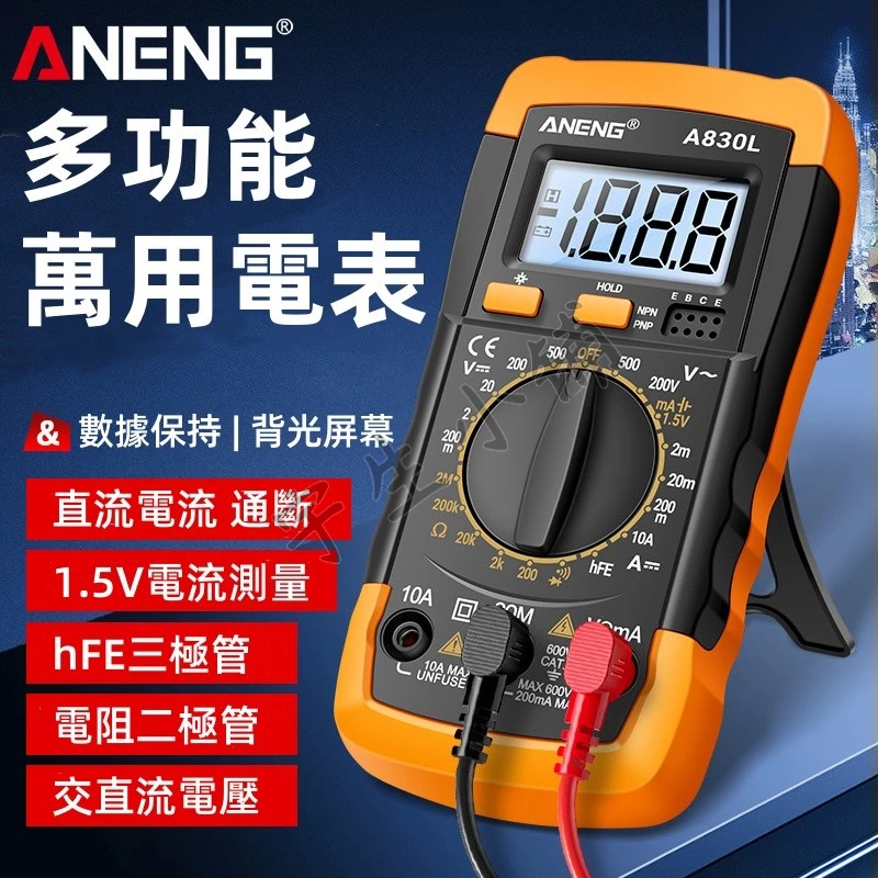 🔨三用電錶 三用電表 數位電錶 電工專用 萬用表 萬用電表 電表 高精度 數顯 測電流 測電壓 | 蝦皮購物