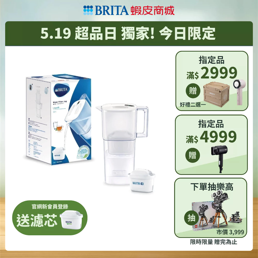 日系力酷濾水壺+3入MXPRO全效濾芯(共4芯)