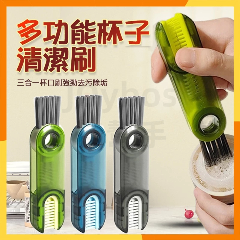 【現貨隔日達】三合一杯蓋刷 三合一縫隙刷 三合一U型杯蓋刷 刷具 杯刷 清潔刷 杯蓋刷 細節刷 縫隙刷 保溫杯刷保溫瓶刷 | 蝦皮購物