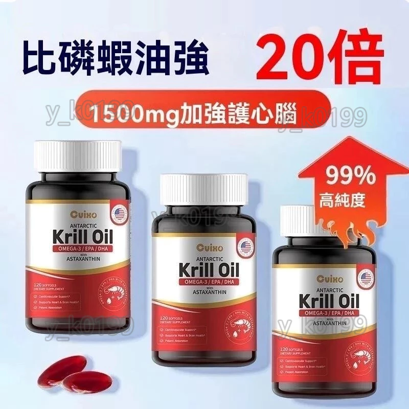 這6款磷蝦油推薦，讓你輕鬆找到「真正有感」的好選擇！