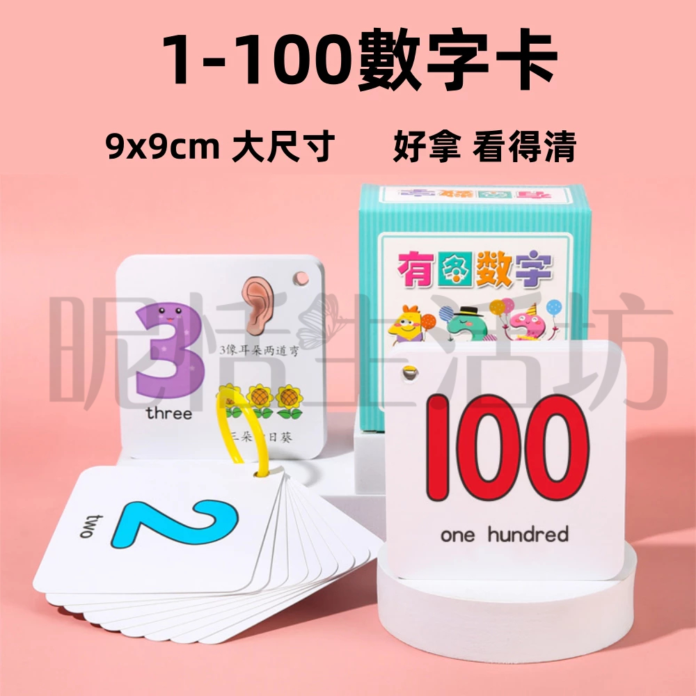 【現貨】0-100數字卡/數字學習卡/123識字卡/識字卡/早教卡/動物學習卡/學習識字/早教安靜書書 | 蝦皮購物